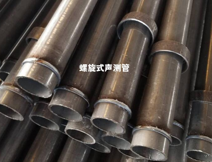 衡水螺旋式声测管